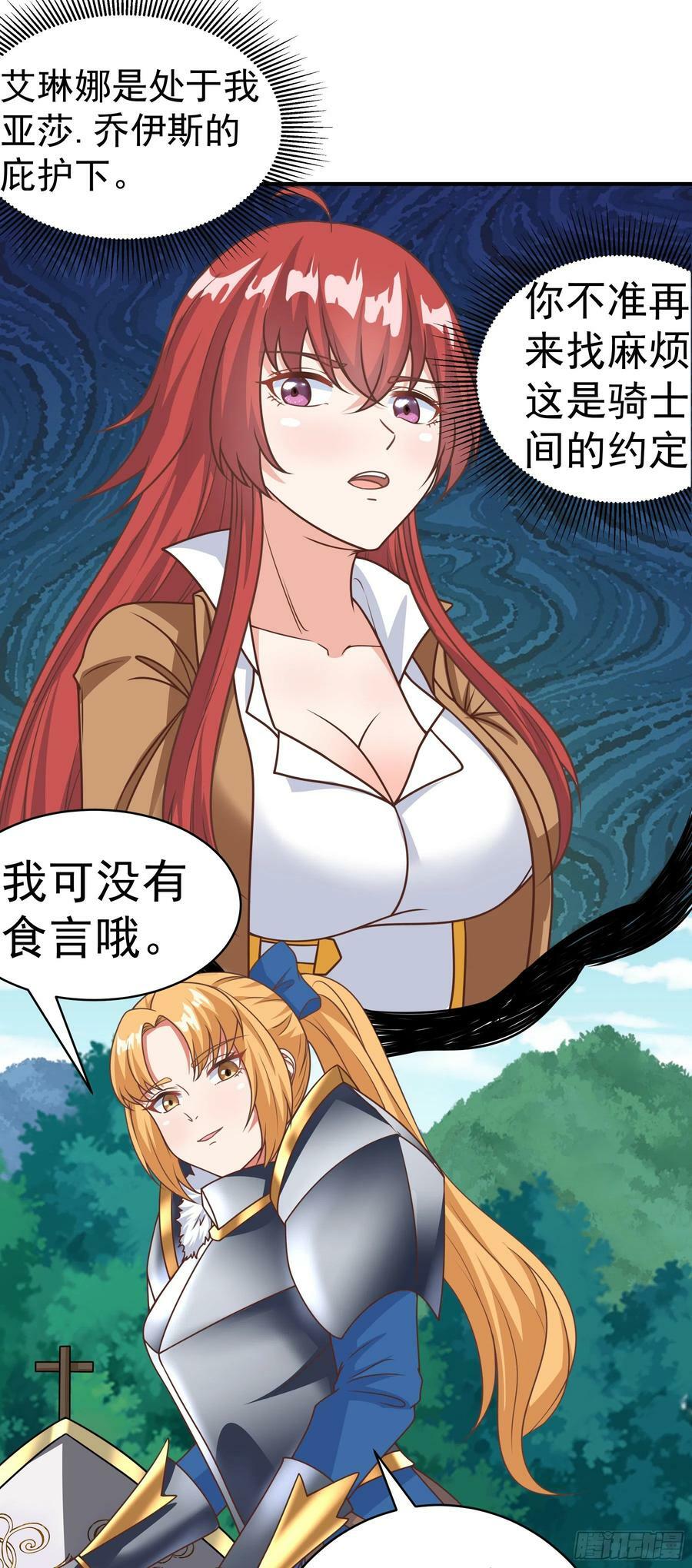 39.我将以战车形态出击76