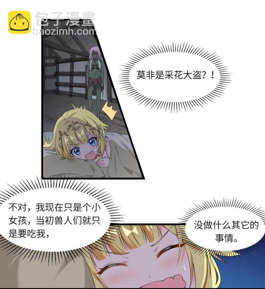10.踏上旅途21