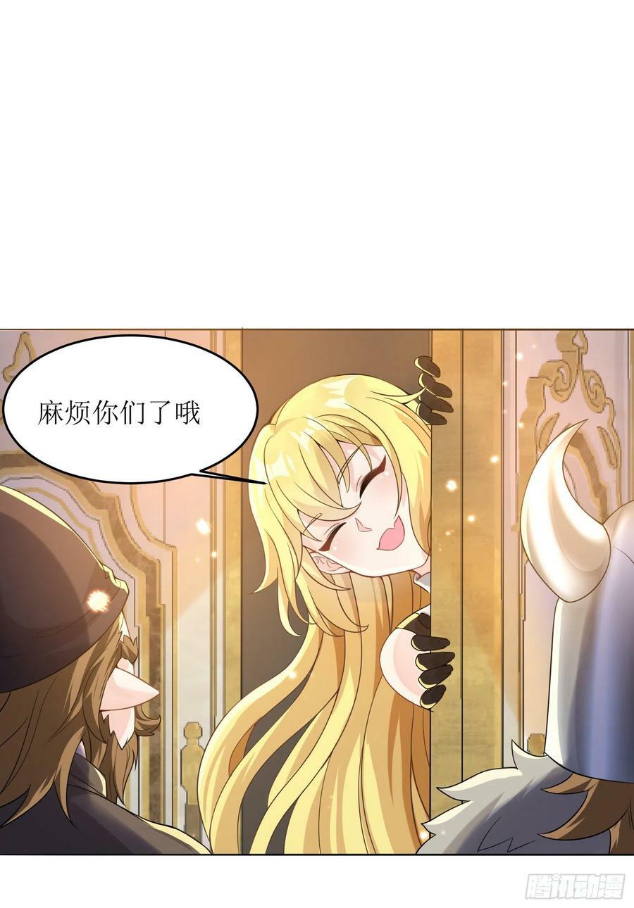 51.圣女的使用方法7