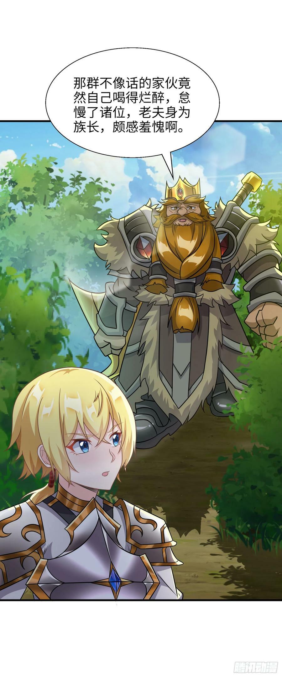 54.圣女？我已经不当了49