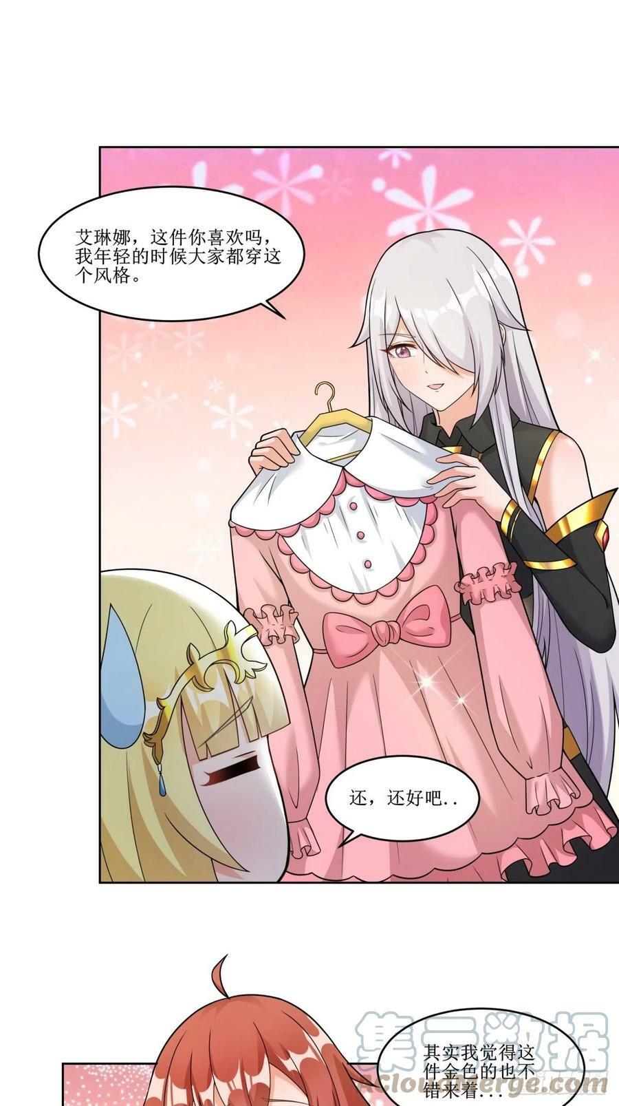 24.试着将它慢慢融化3