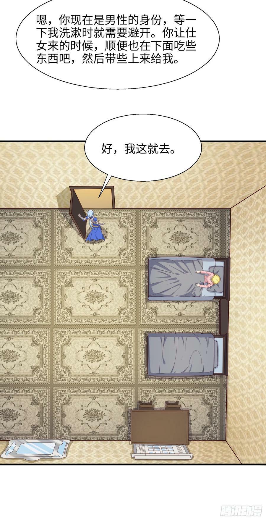 76.滥用守护的后果34