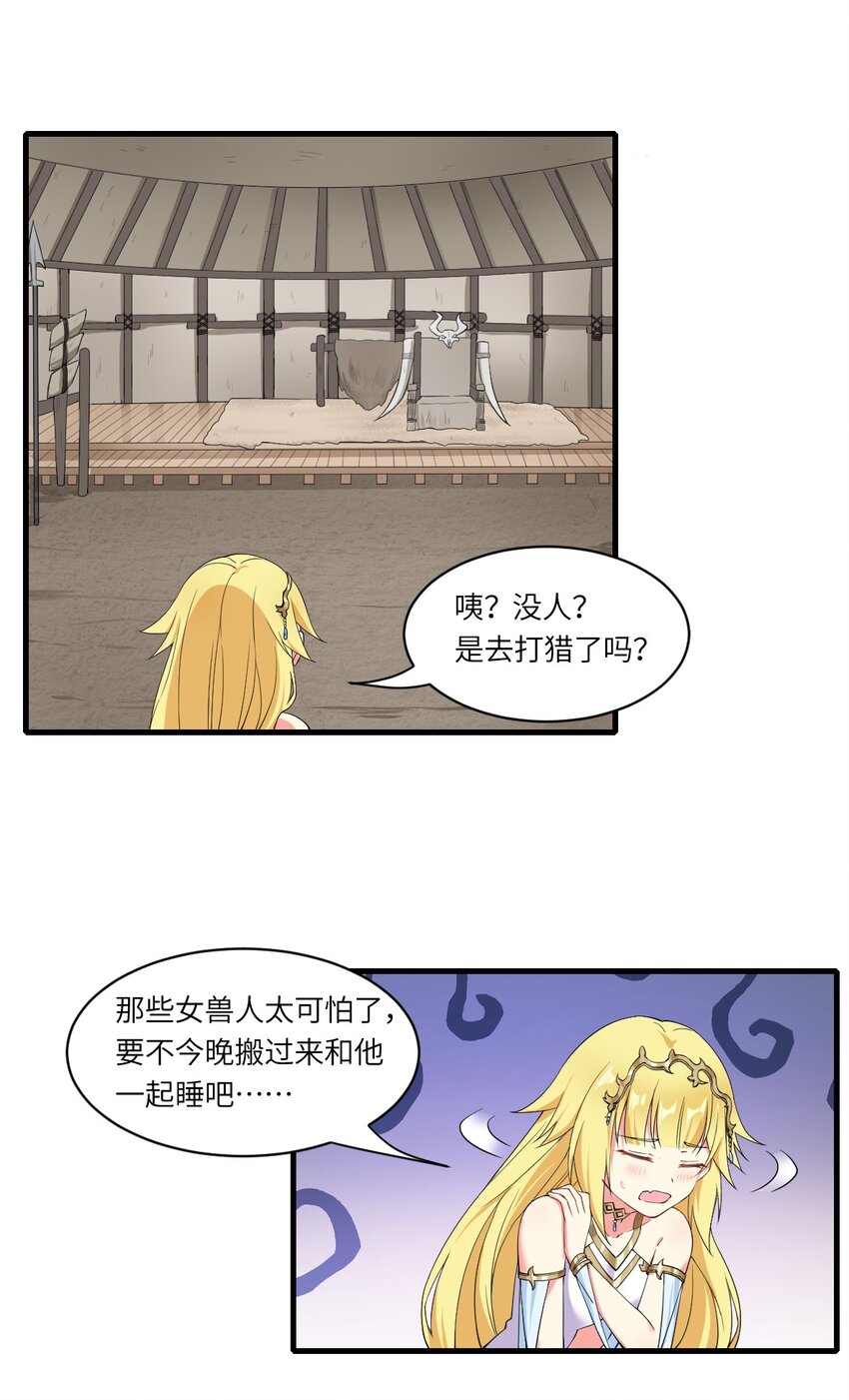 10.踏上旅途26