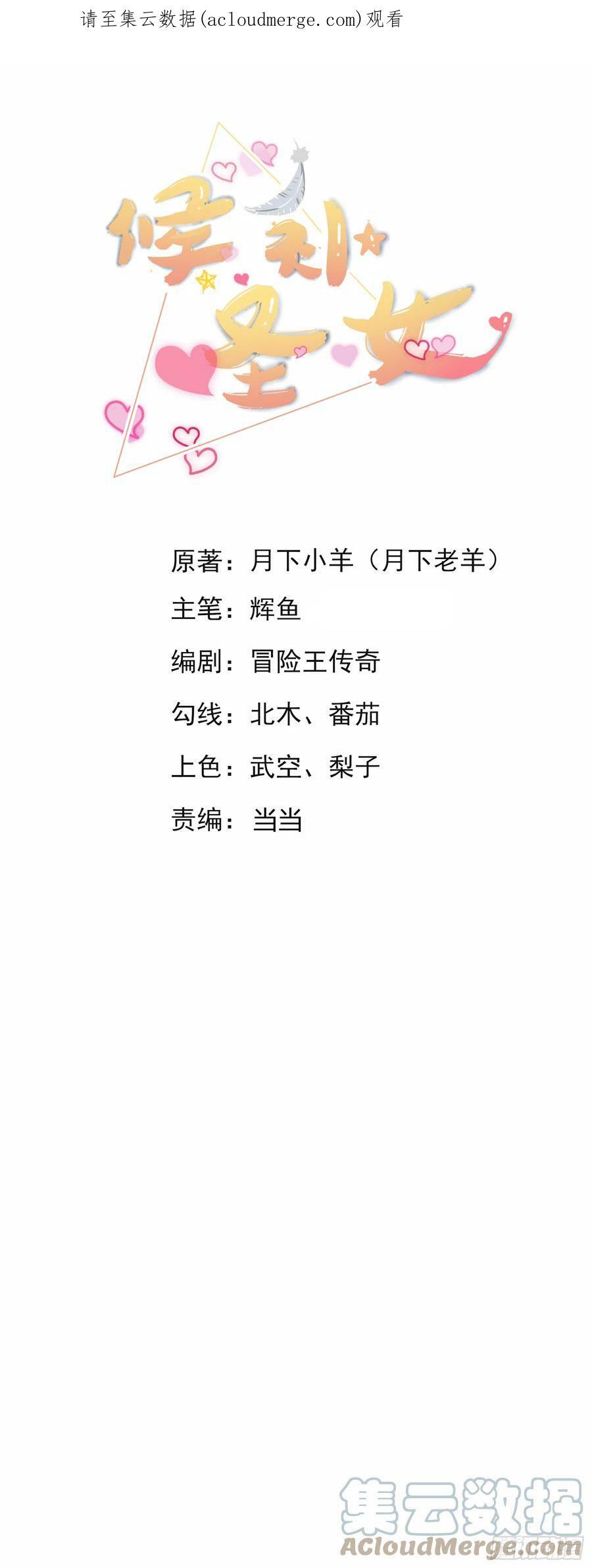 30.断头台驿站0