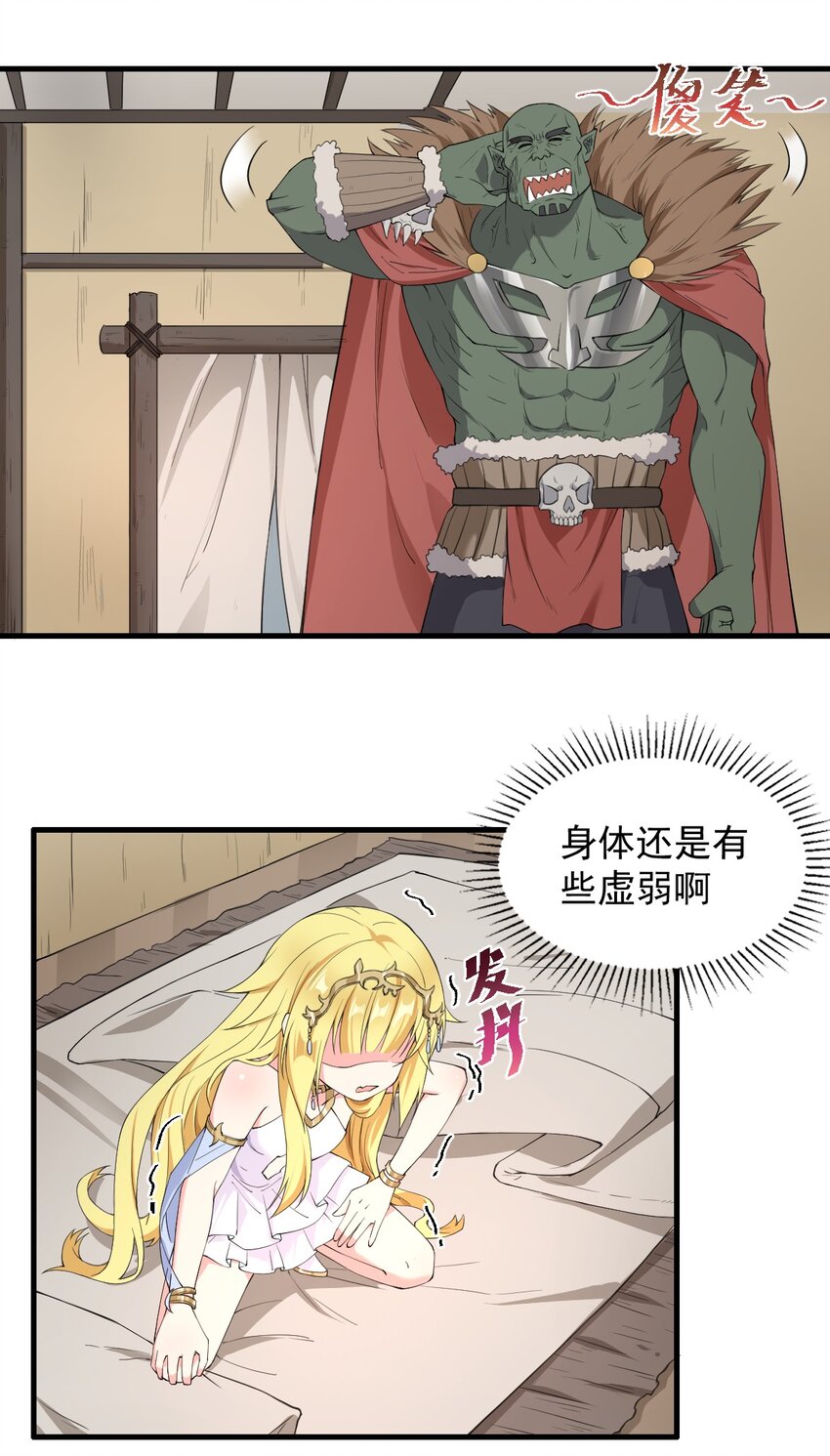 7.转职 巨斧狂战士20