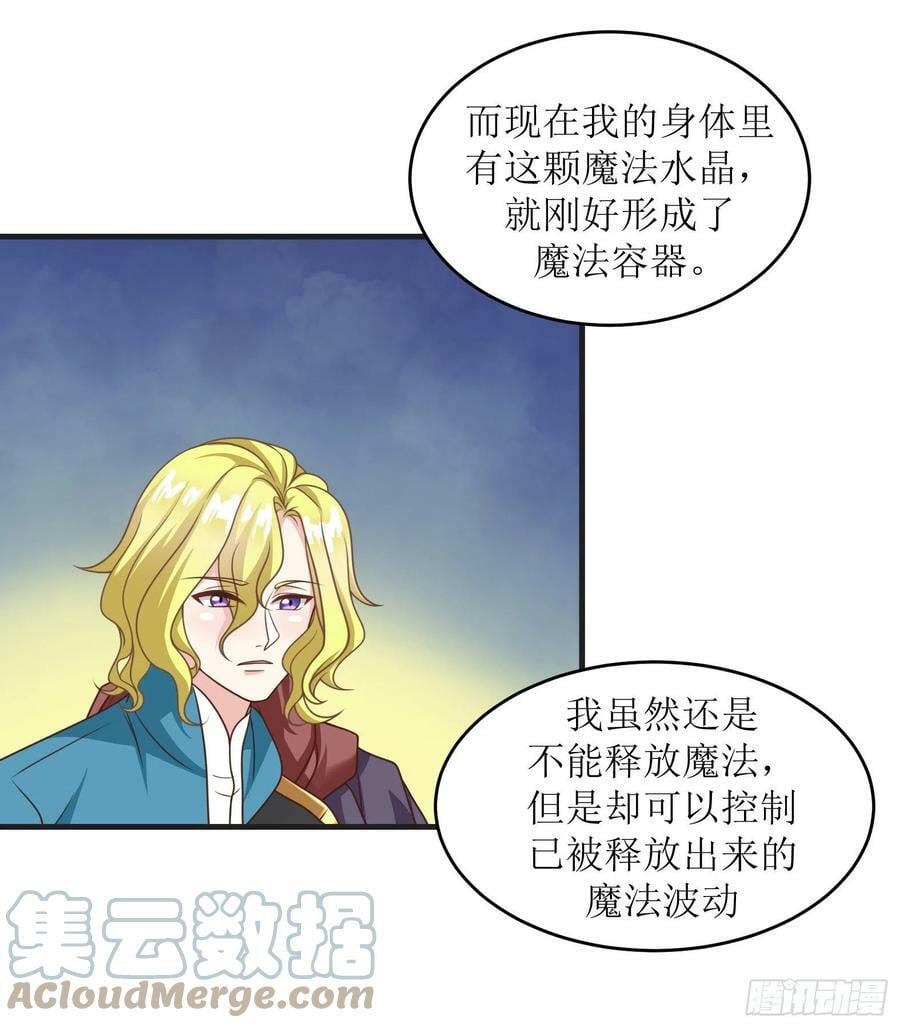 48.本圣女大展雄风9
