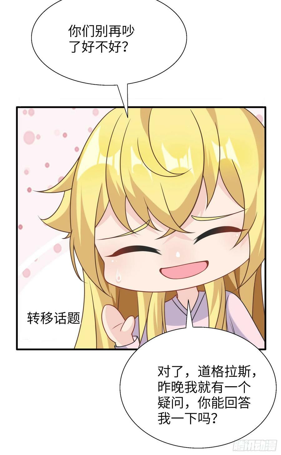63.契约兽13