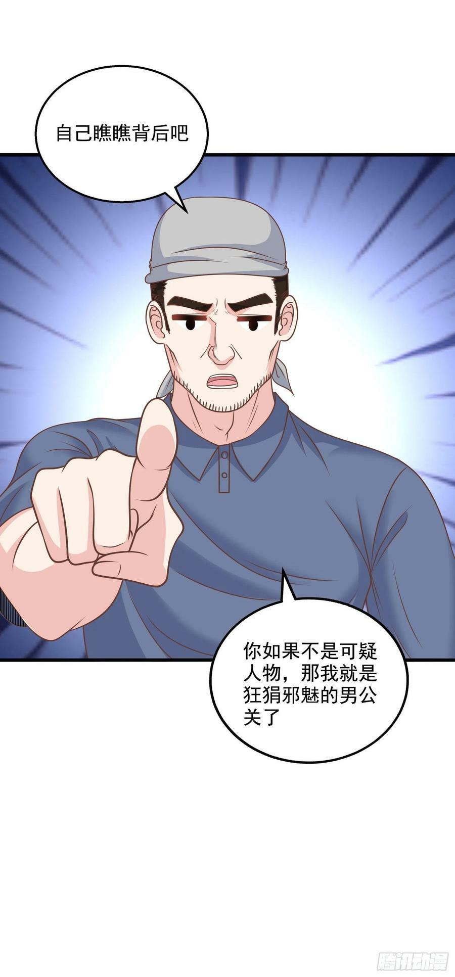 31.尾巴的使用方法22
