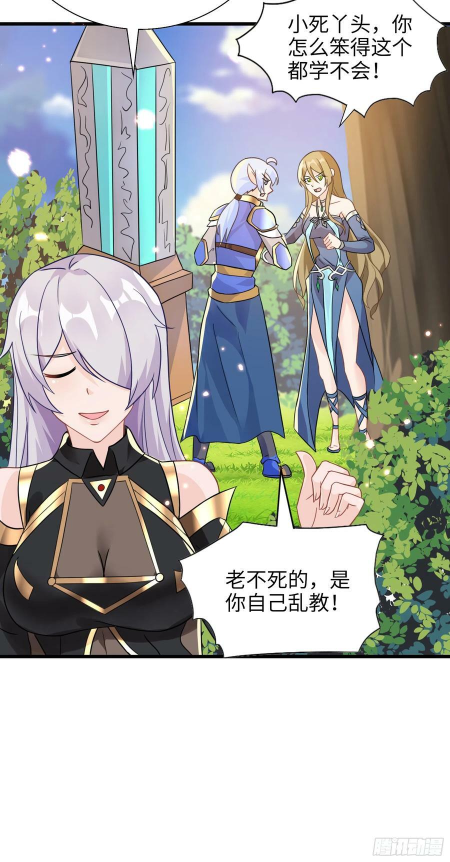 54.圣女？我已经不当了47
