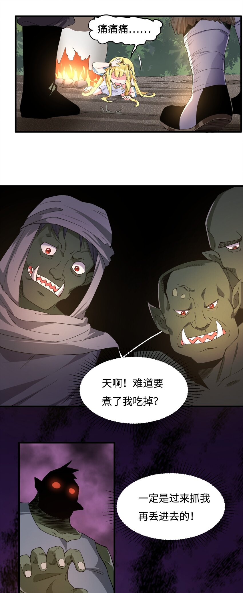 5.和天使老婆在一起4