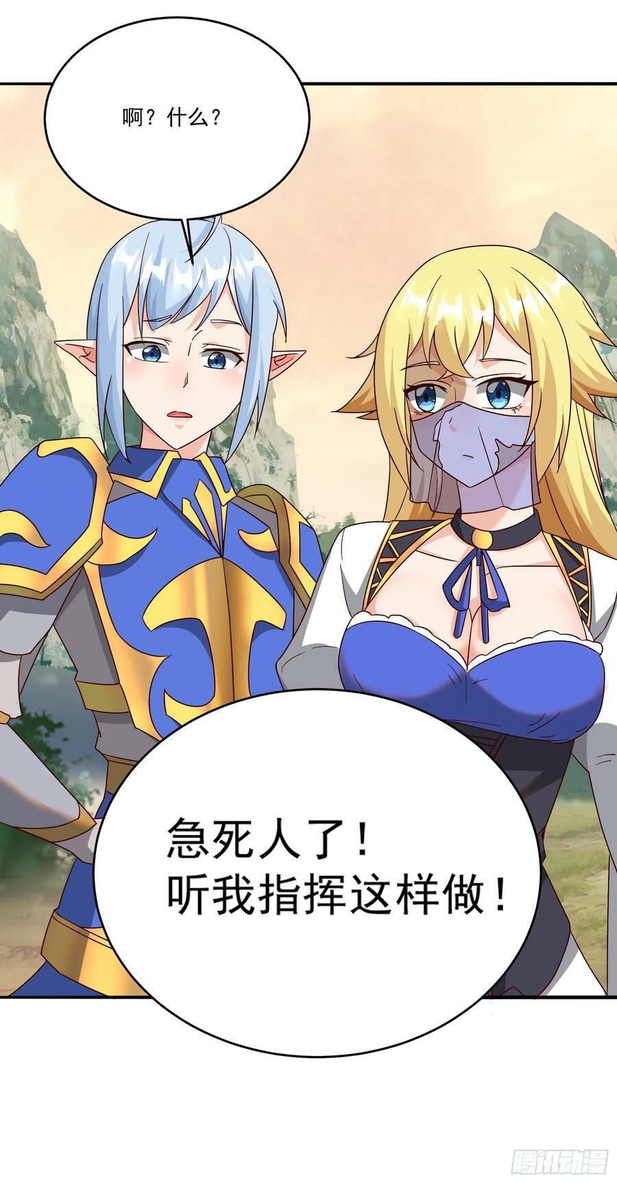 85.圣女武技20