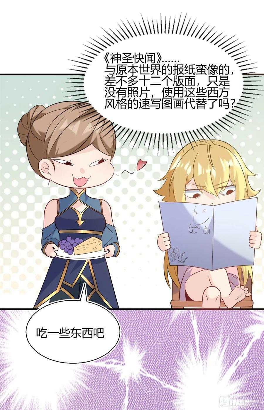 77.《神圣快闻》17