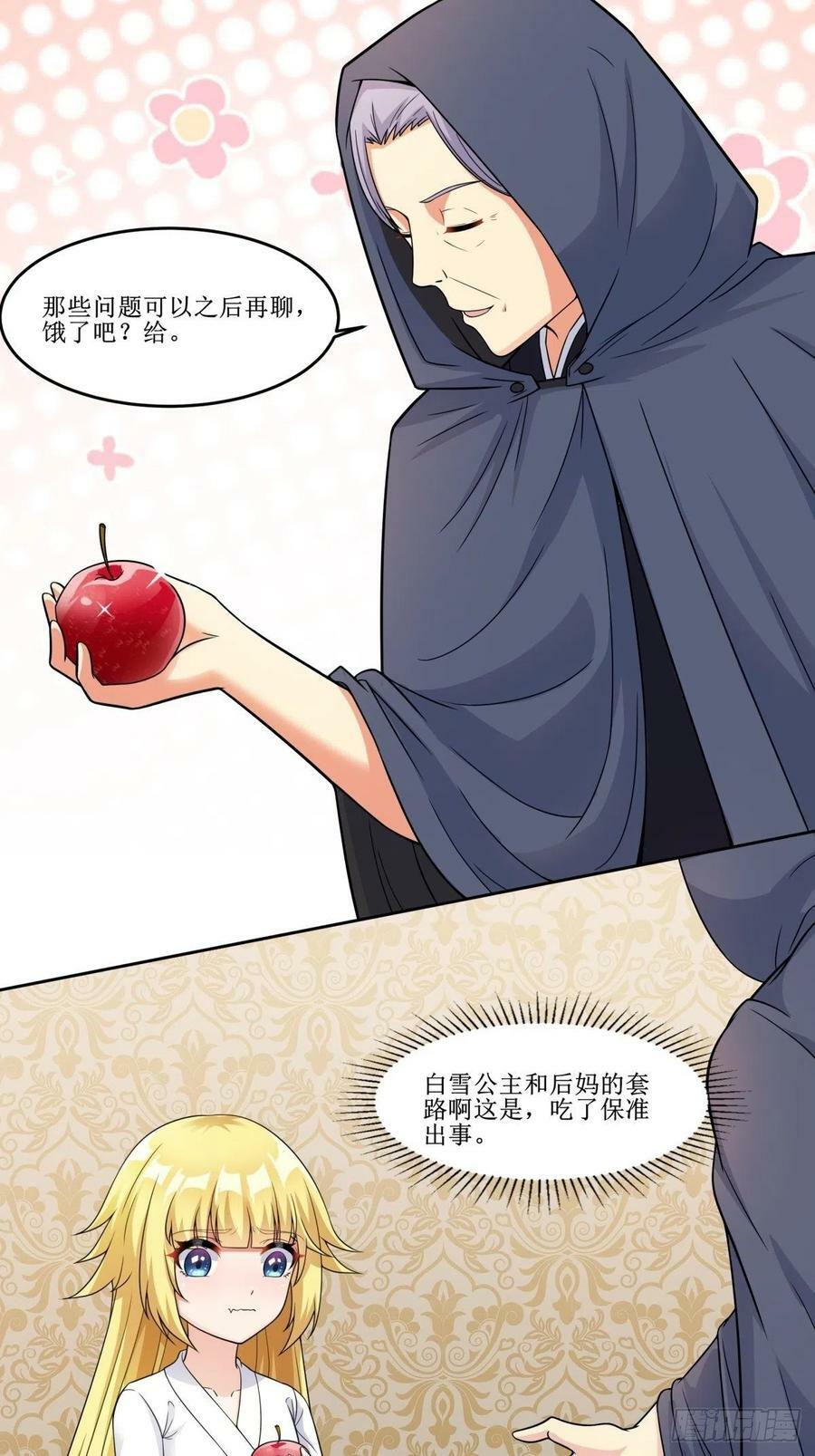 23.让我将你心儿摘下2