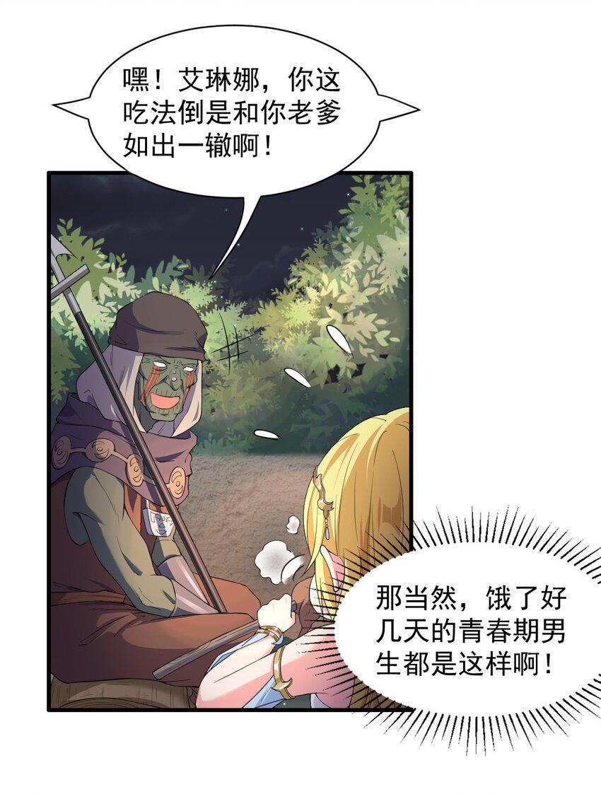 8.女兽人的宠爱8