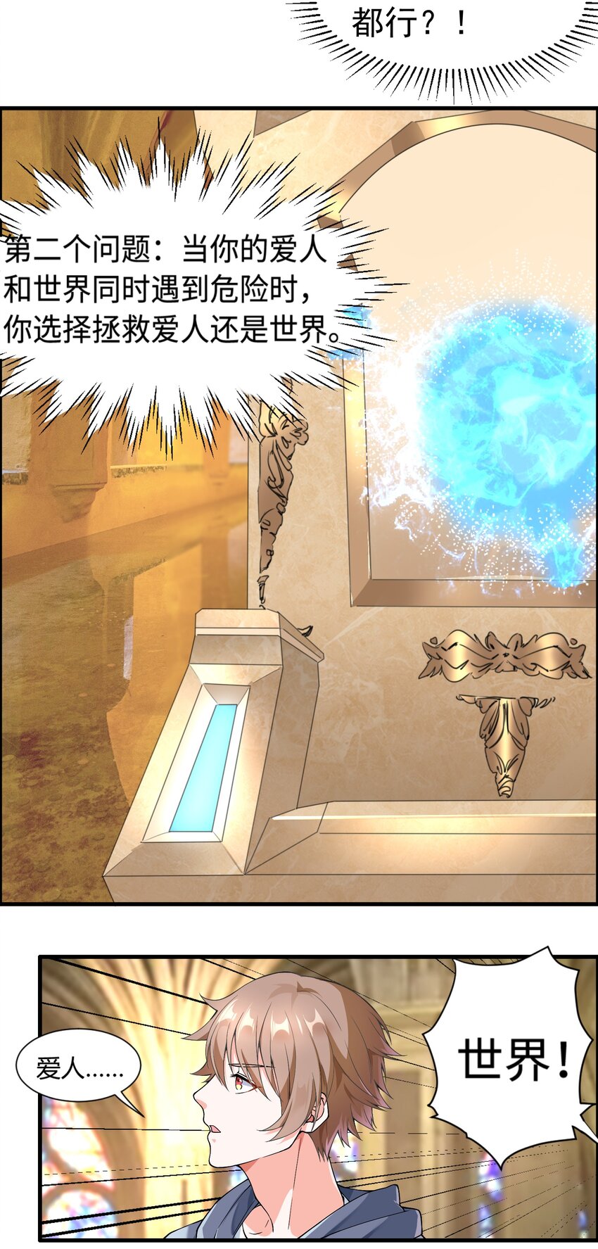 1.勇者职业的竞争上岗33