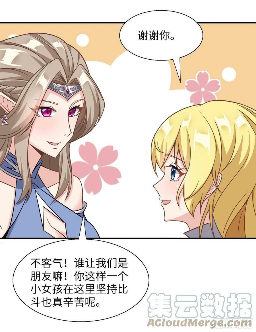 49.光之圣子宣战36