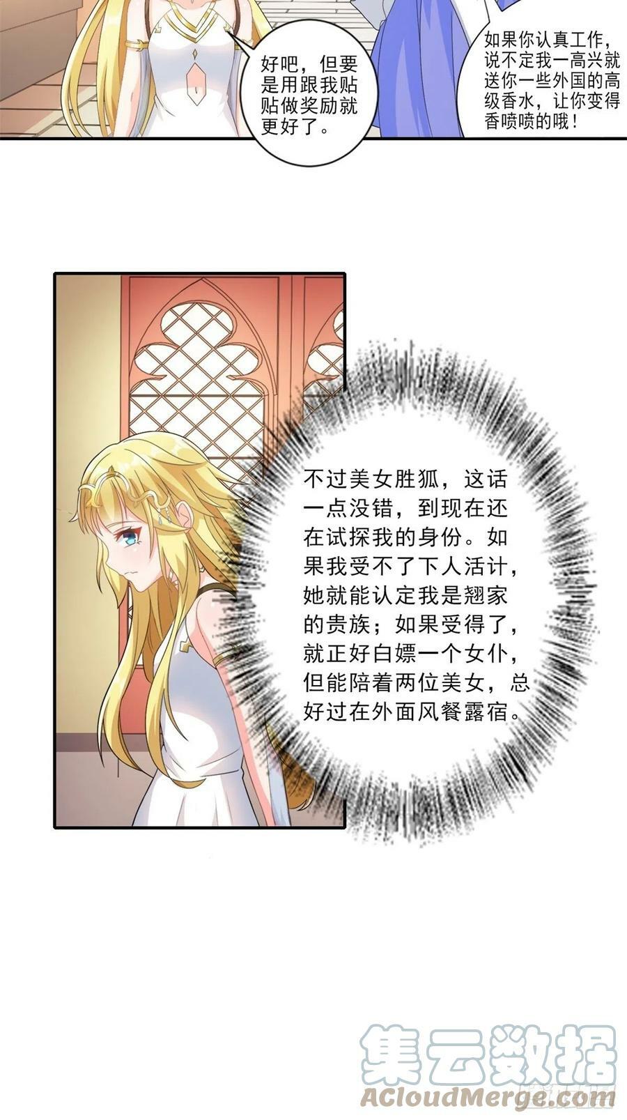 14.还是看看远处吧 家人们33
