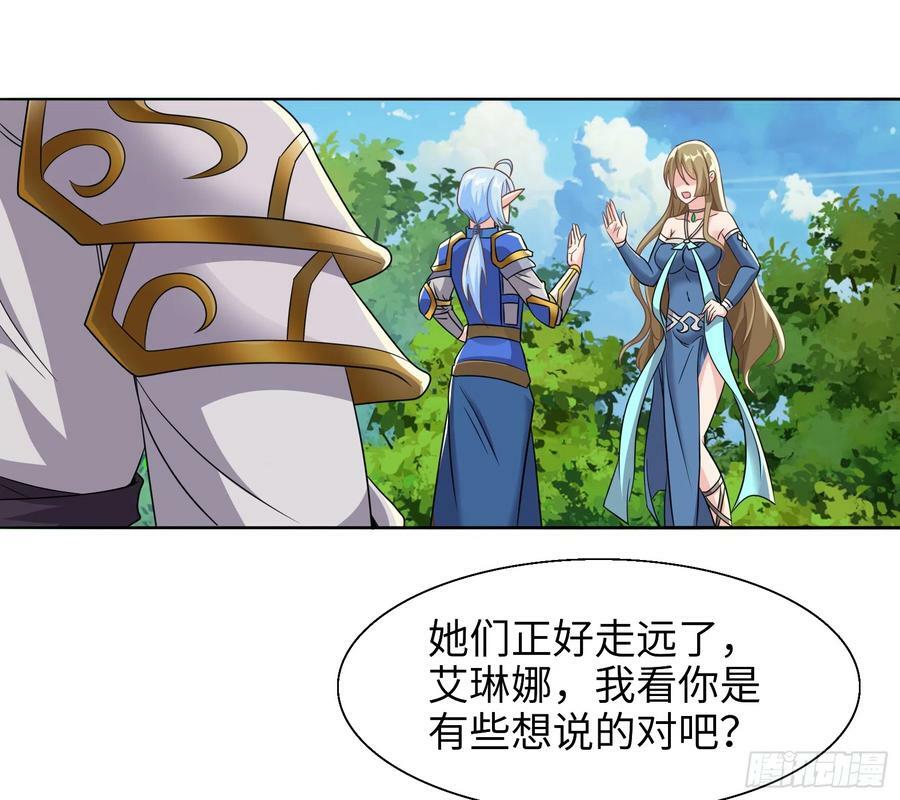 54.圣女？我已经不当了26