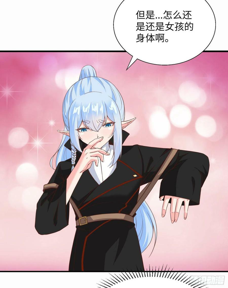43.吸血女王13