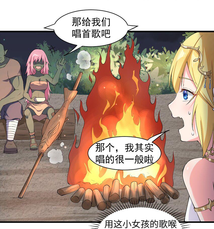8.女兽人的宠爱10