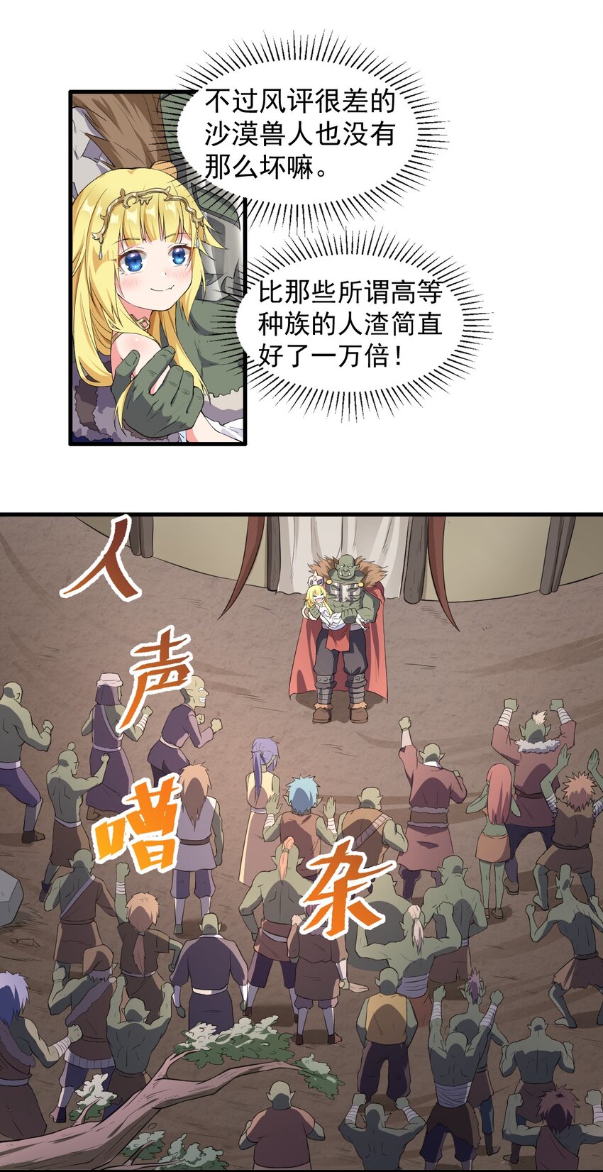 7.转职 巨斧狂战士27