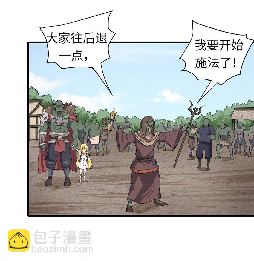 11.你这萝莉 保萌吗？39