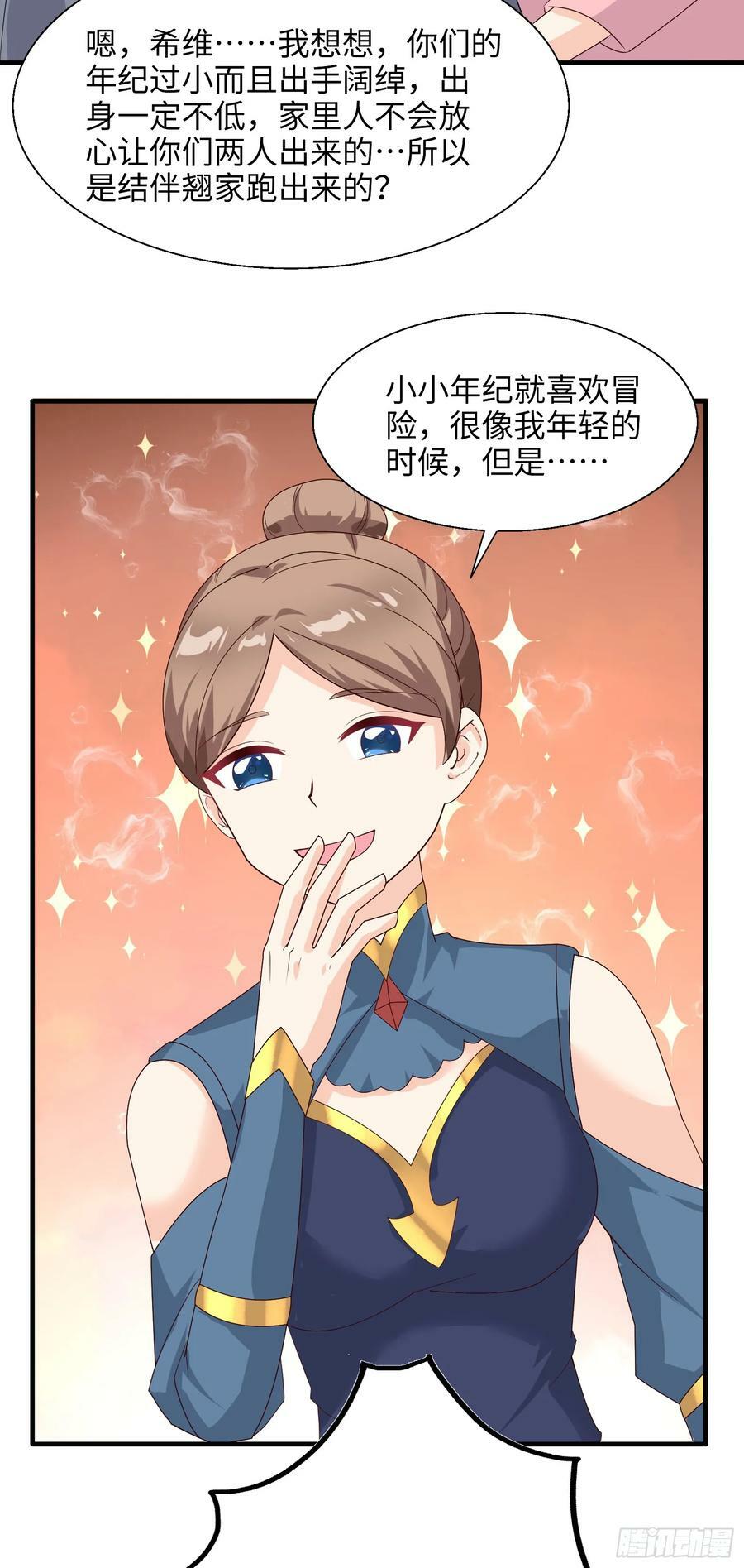 76.滥用守护的后果43