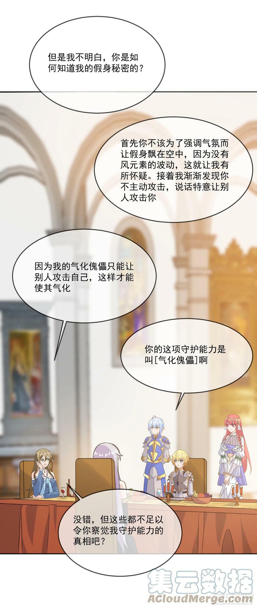 70.安娜蓓拉的守护15