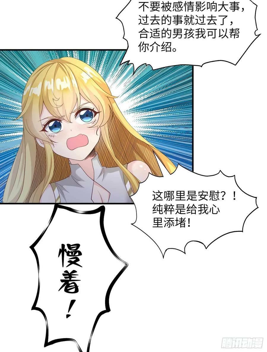 49.光之圣子宣战16