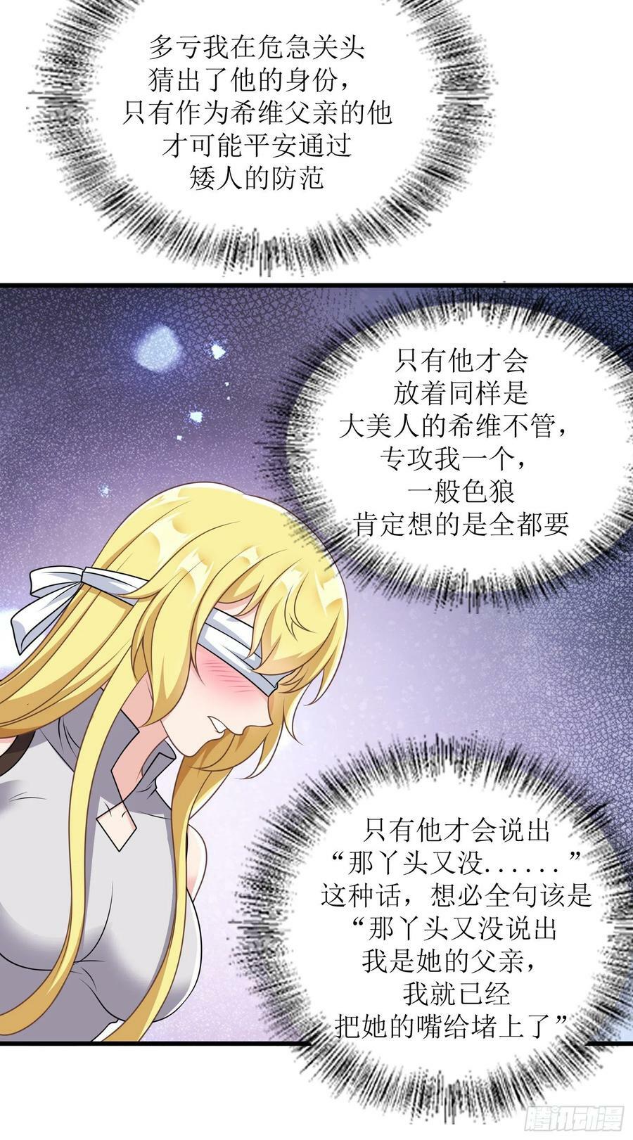 51.圣女的使用方法50