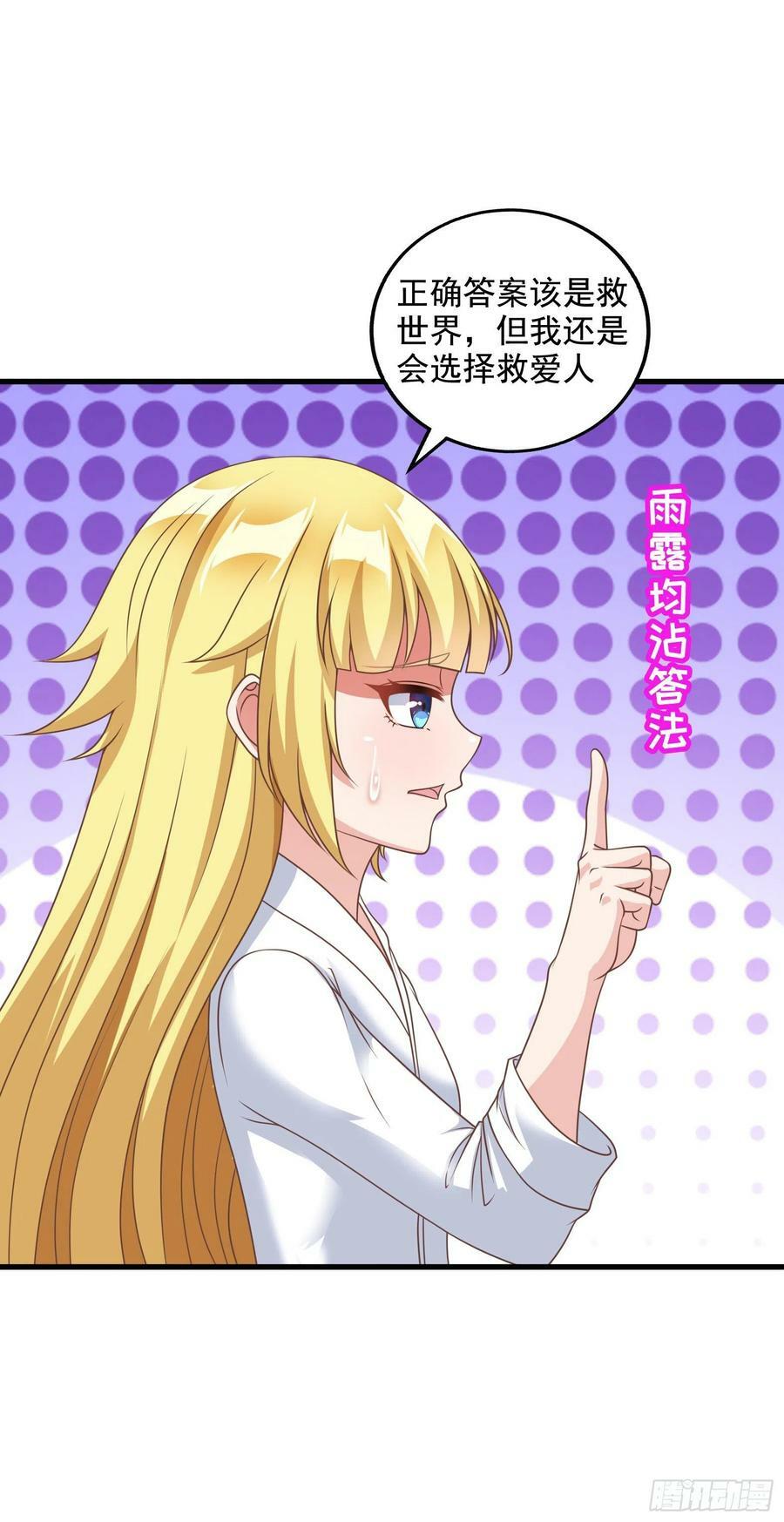 33.来帮我成长吧？8