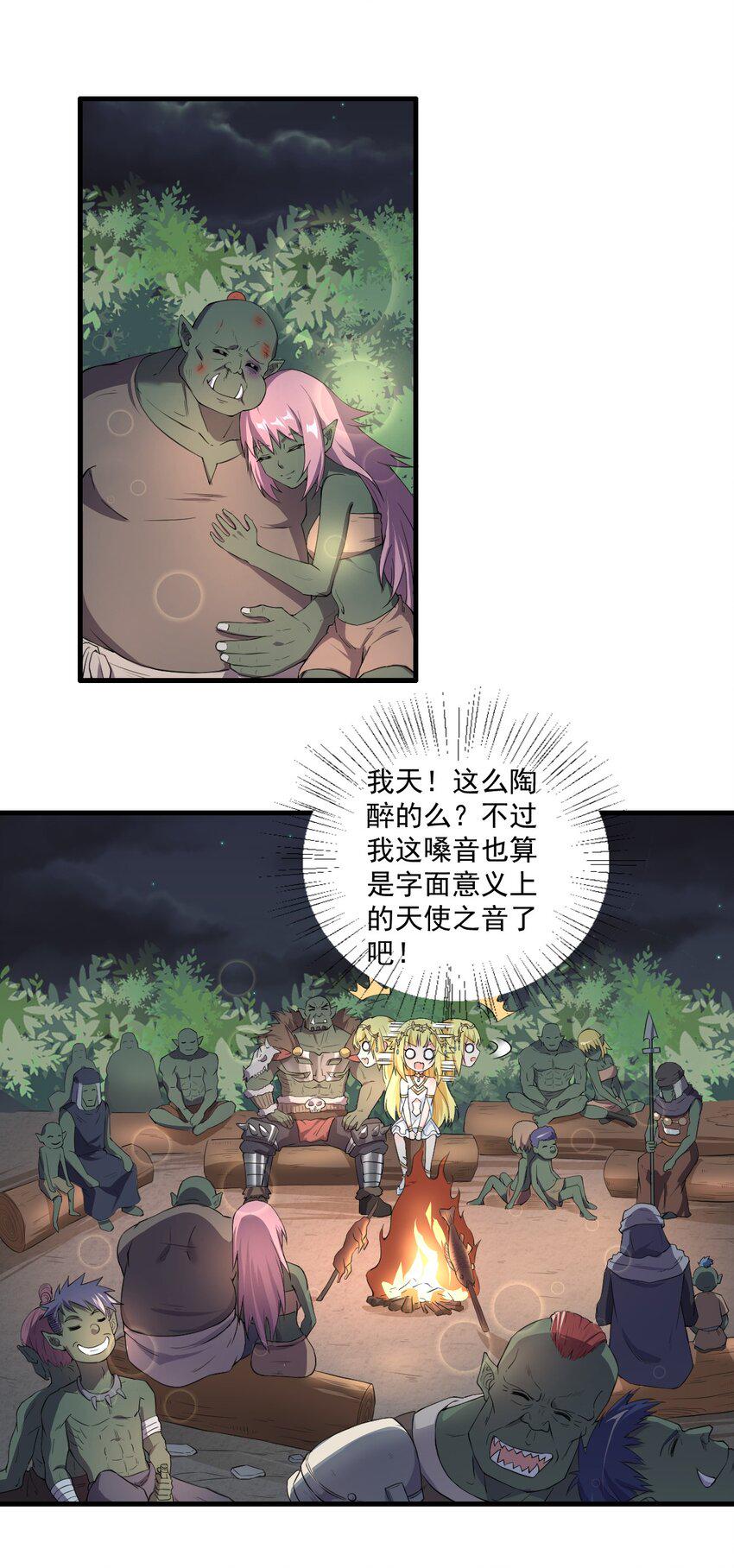 8.女兽人的宠爱17