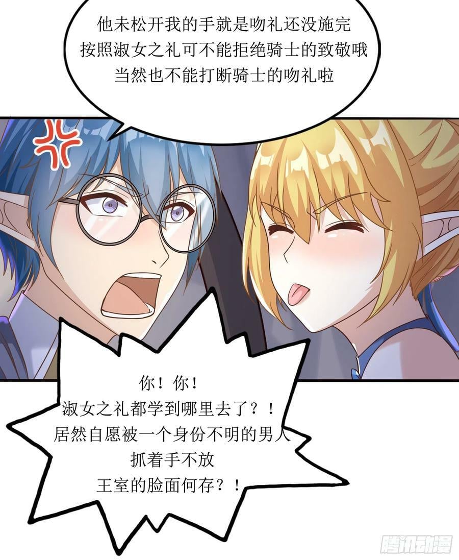 56.公主和王子40