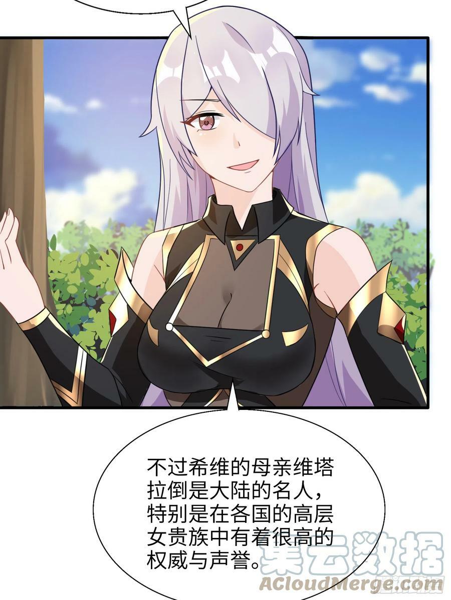 54.圣女？我已经不当了45