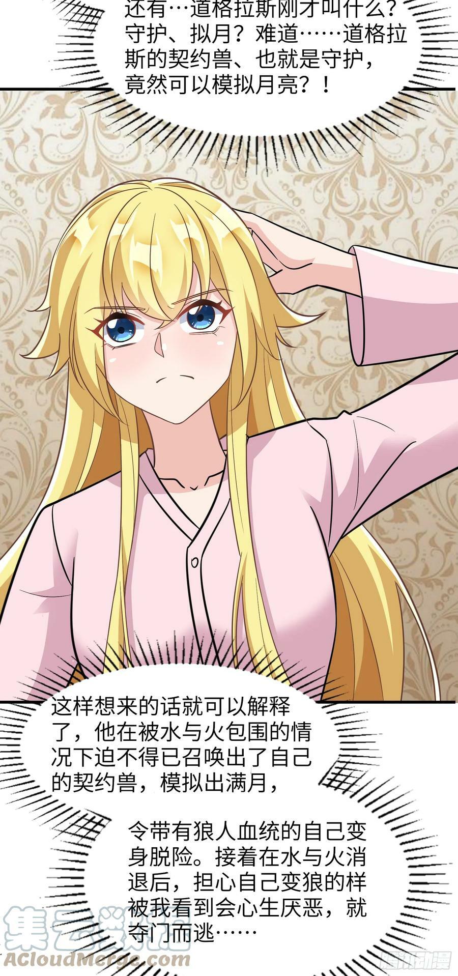 63.契约兽48