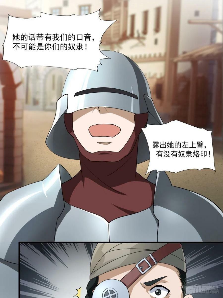12.到达世界最高城 亚留34
