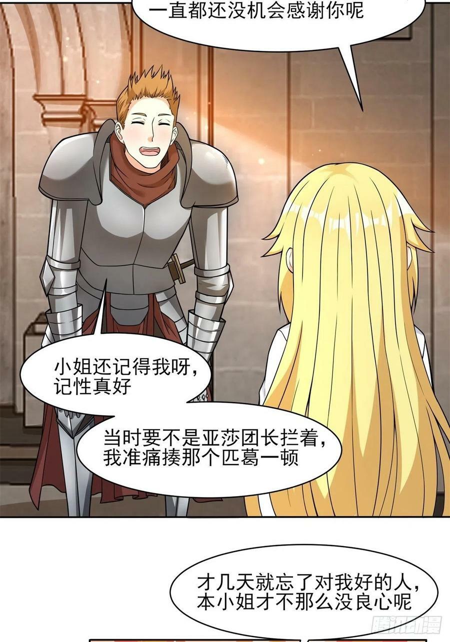 21.噬魂剑56