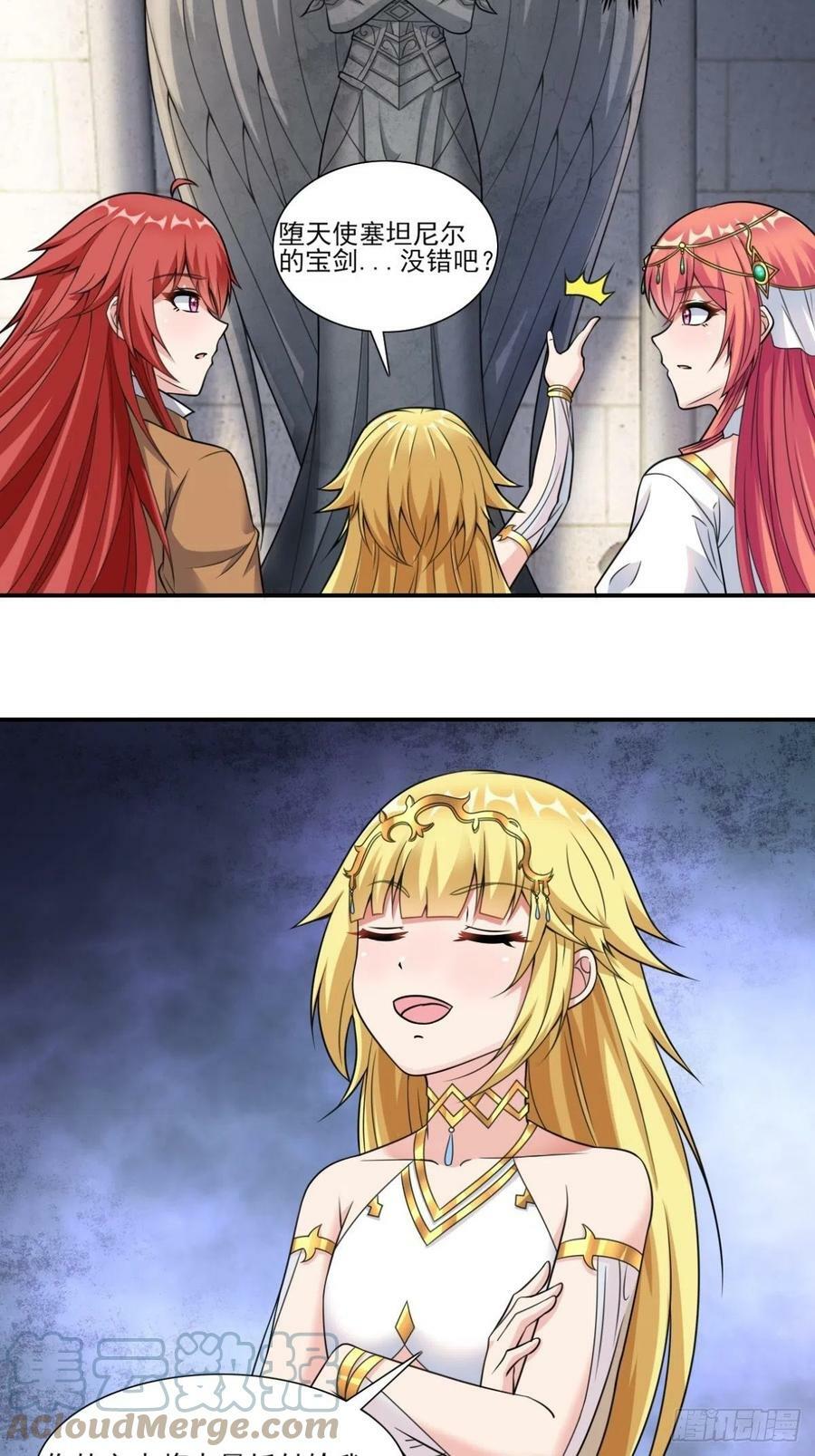 20.魔剑解封39