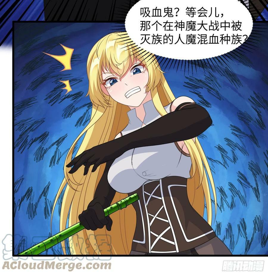 43.吸血女王36