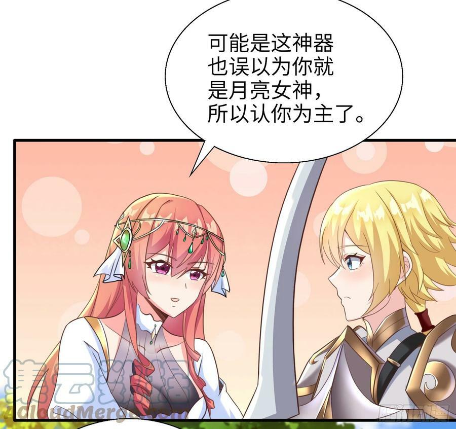 54.圣女？我已经不当了36