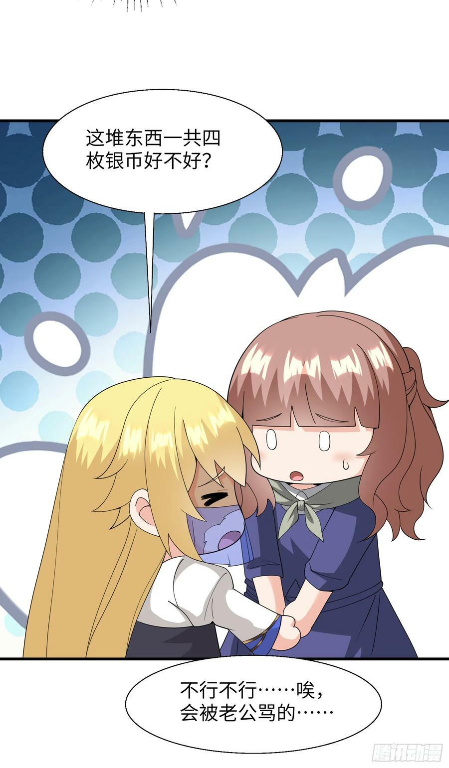 78.天才指挥官23