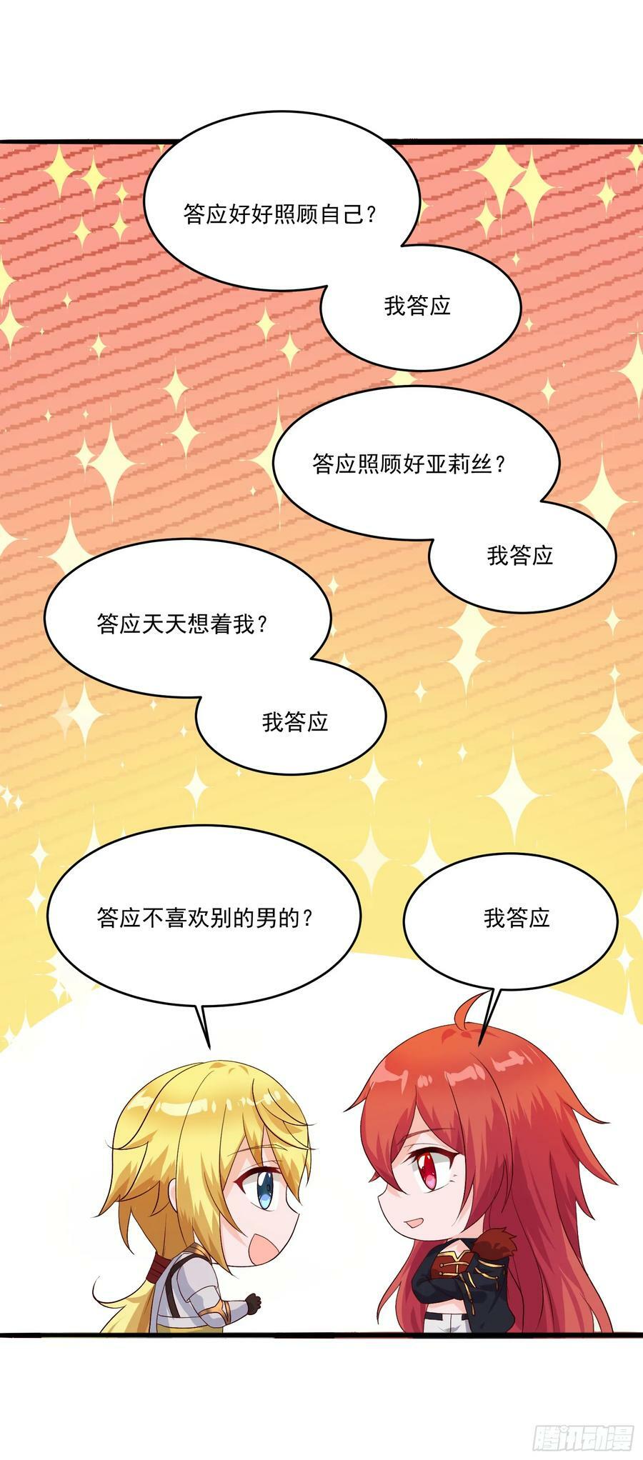 74.圣女龙爪手56