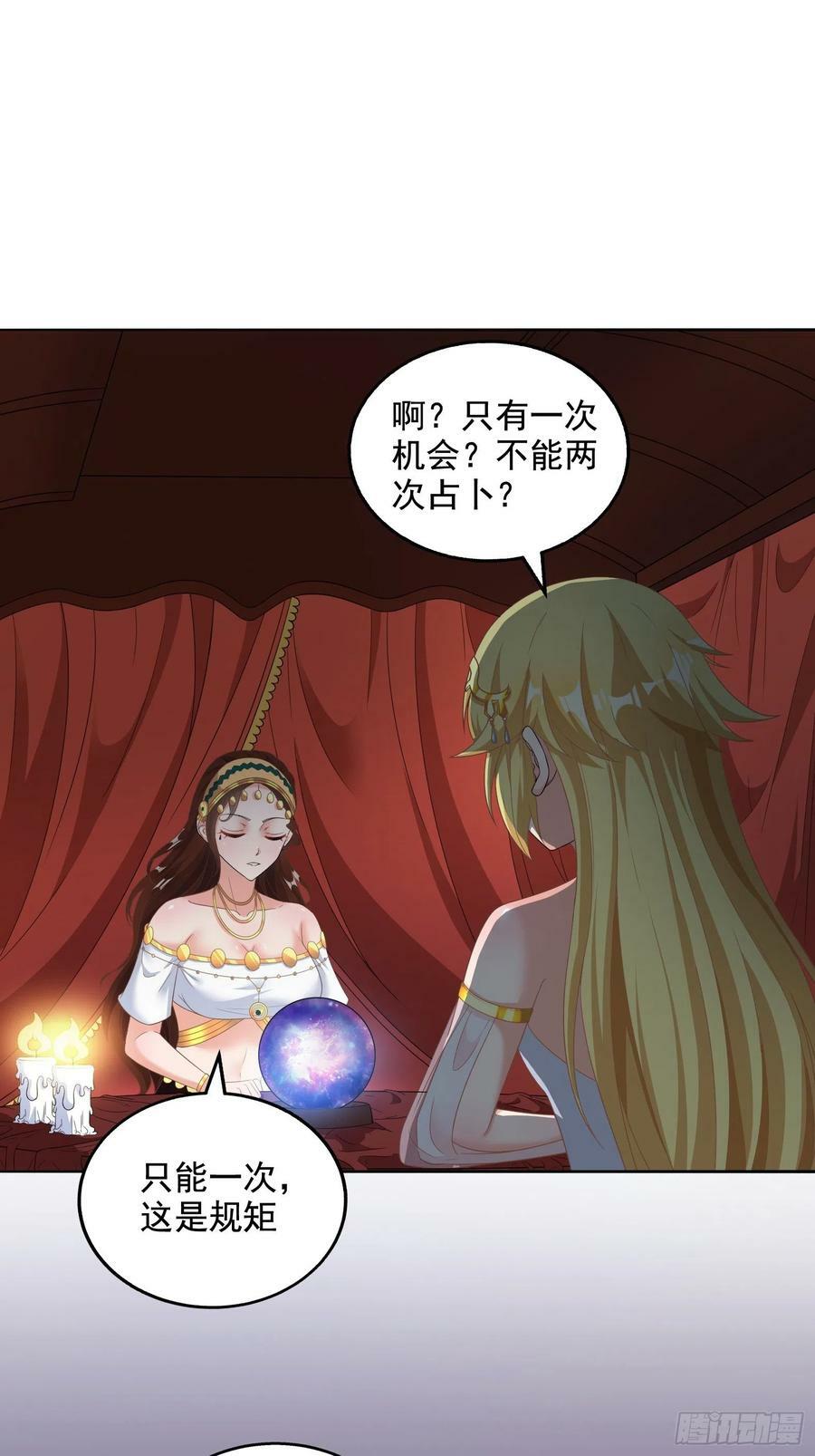 30.断头台驿站25
