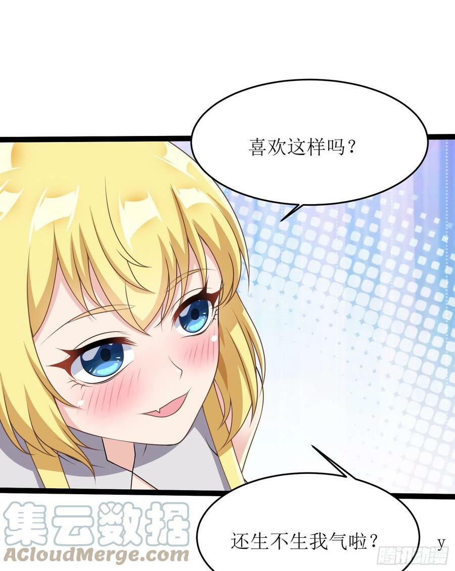 51.圣女的使用方法18