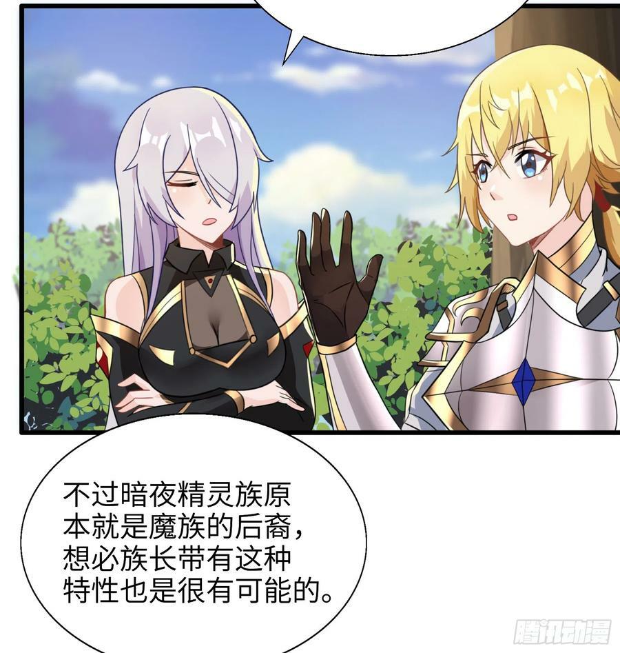 54.圣女？我已经不当了44