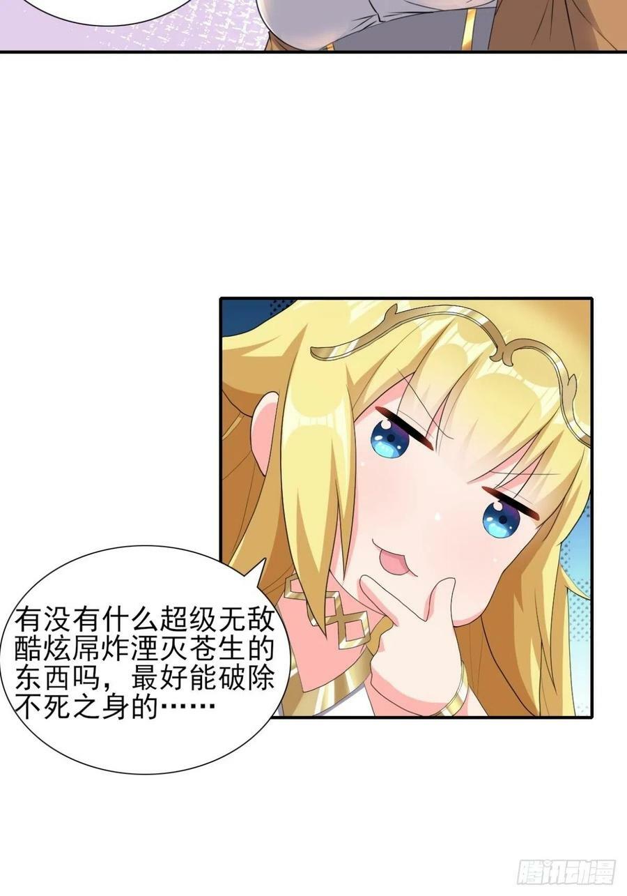 20.魔剑解封7