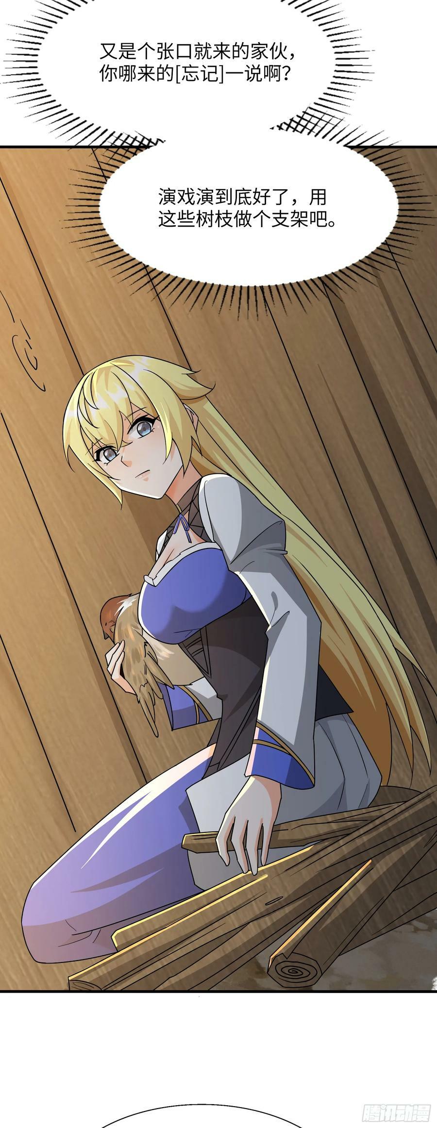 88.哑巴新娘（下）23