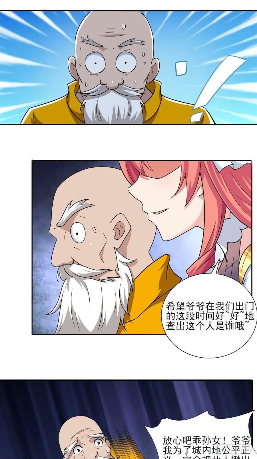 19.光之圣蟹的消息9