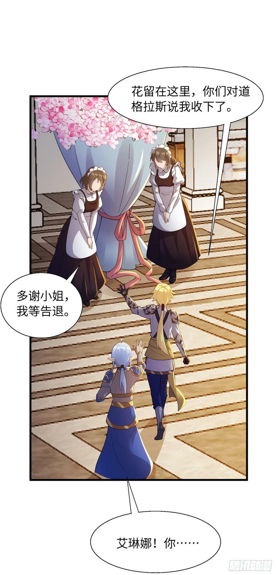 69.族长人选32