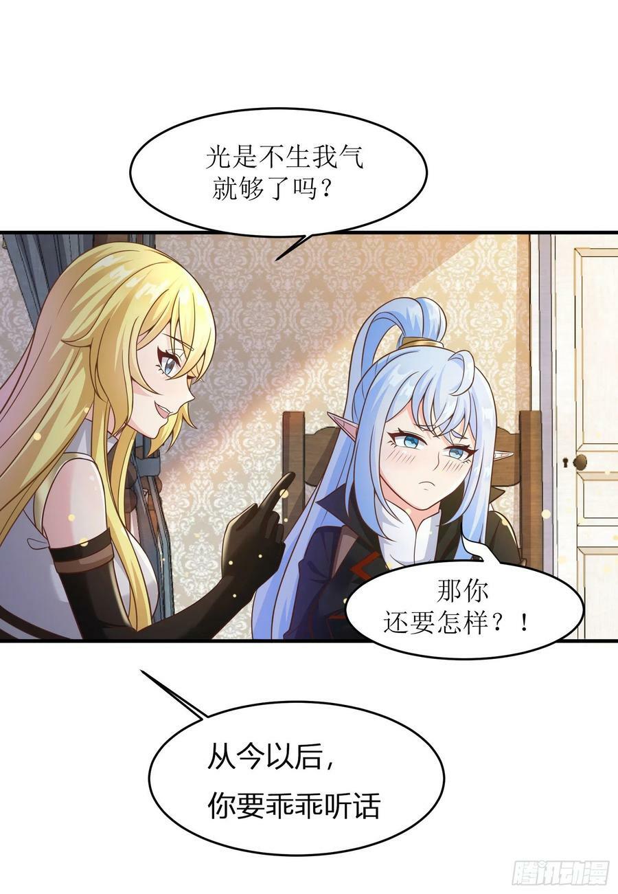 51.圣女的使用方法23